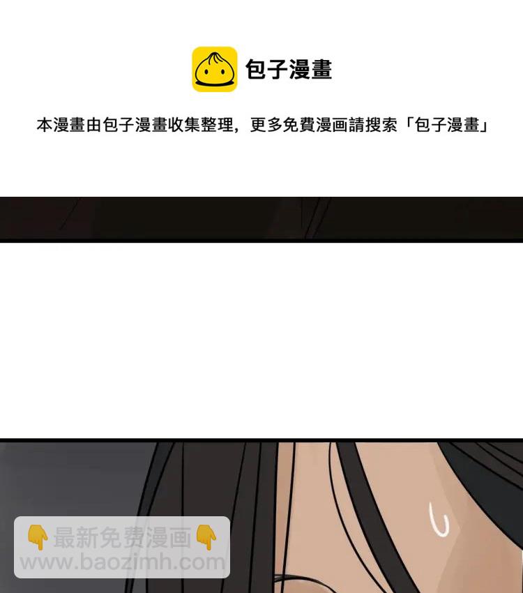 《狼的谎言》第46话 燃烧的真相2 第14页