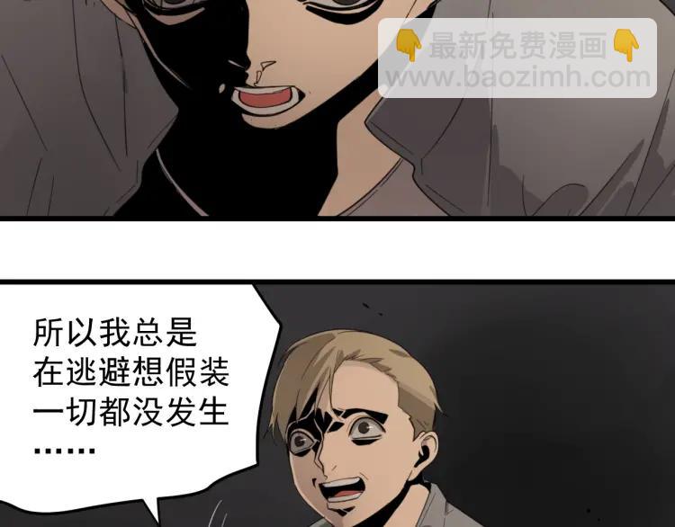《狼的谎言》第46话 燃烧的真相2 第24页
