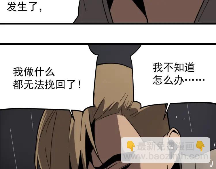 《狼的谎言》第46话 燃烧的真相2 第27页