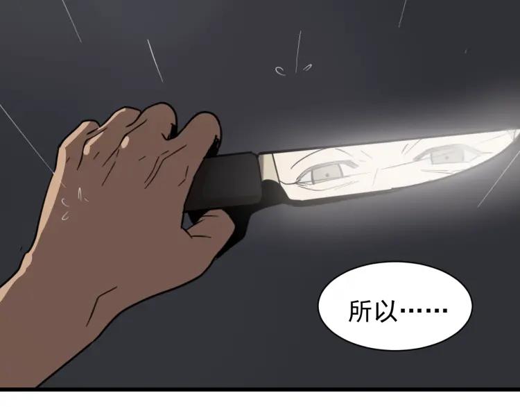 《狼的谎言》第46话 燃烧的真相2 第29页
