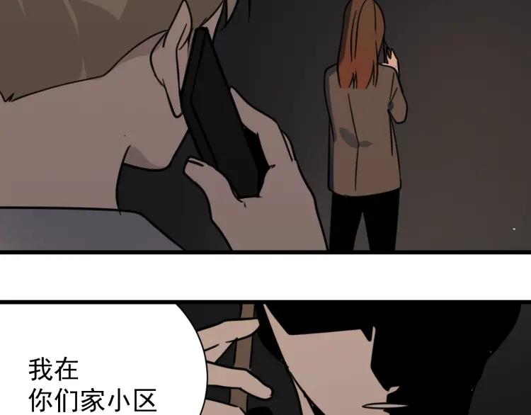 《狼的谎言》第46话 燃烧的真相2 第2页