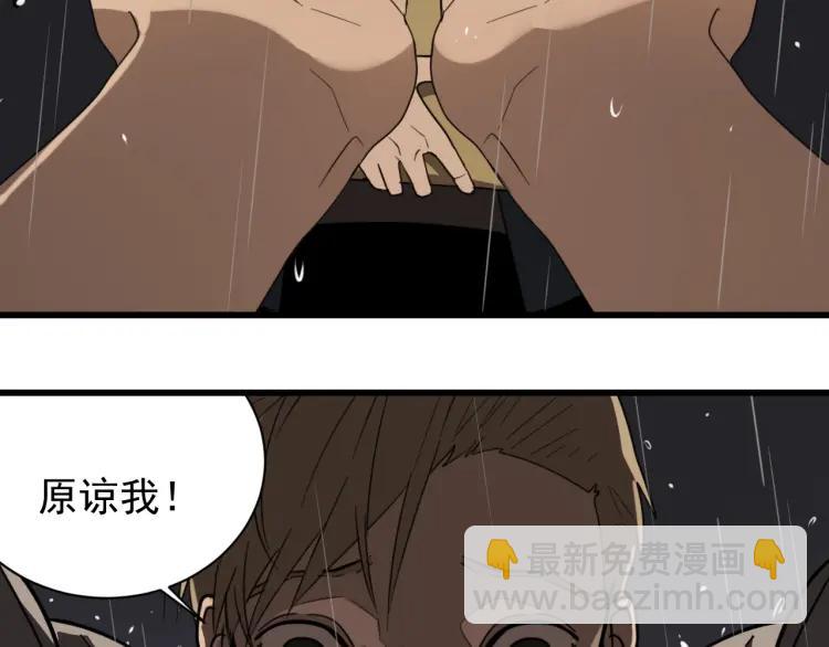《狼的谎言》第46话 燃烧的真相2 第31页