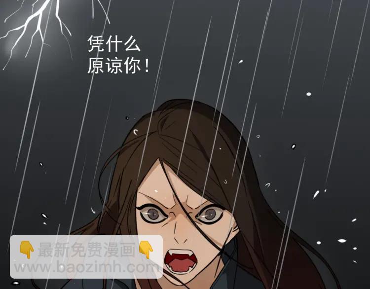 《狼的谎言》第46话 燃烧的真相2 第37页