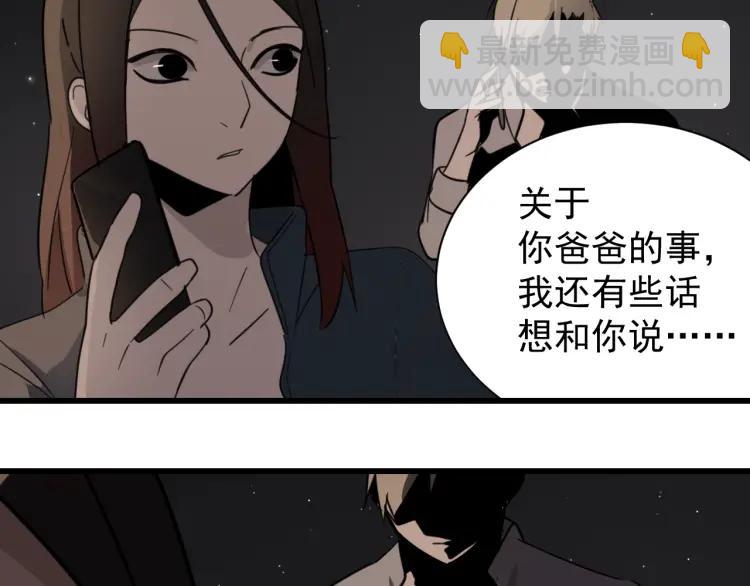 《狼的谎言》第46话 燃烧的真相2 第4页