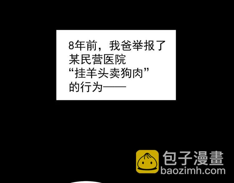 《狼的谎言》第44话 弱者为王11 第11页
