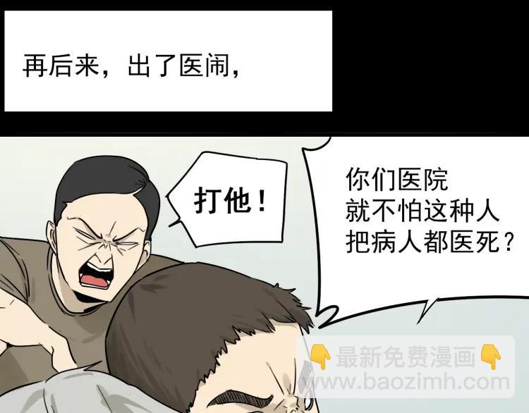 《狼的谎言》第44话 弱者为王11 第25页
