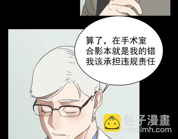 《狼的谎言》第44话 弱者为王11 第32页