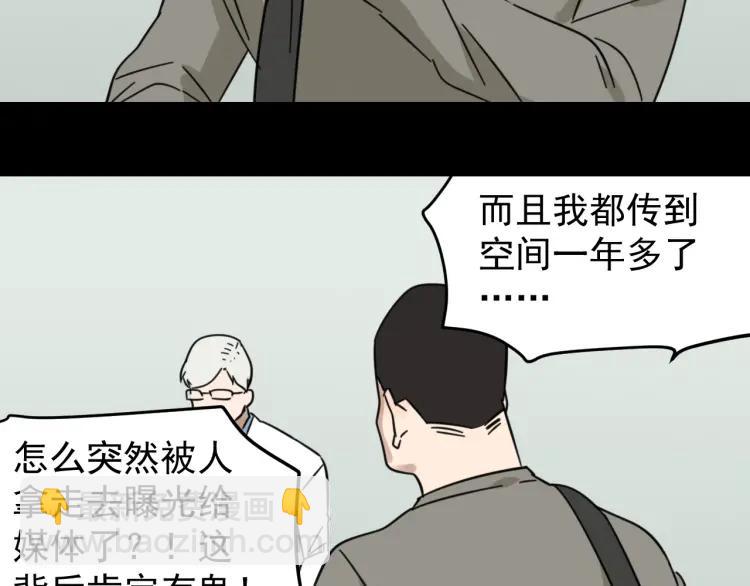 《狼的谎言》第44话 弱者为王11 第35页