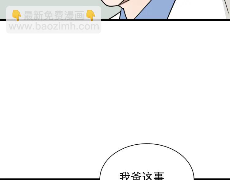 《狼的谎言》第44话 弱者为王11 第37页