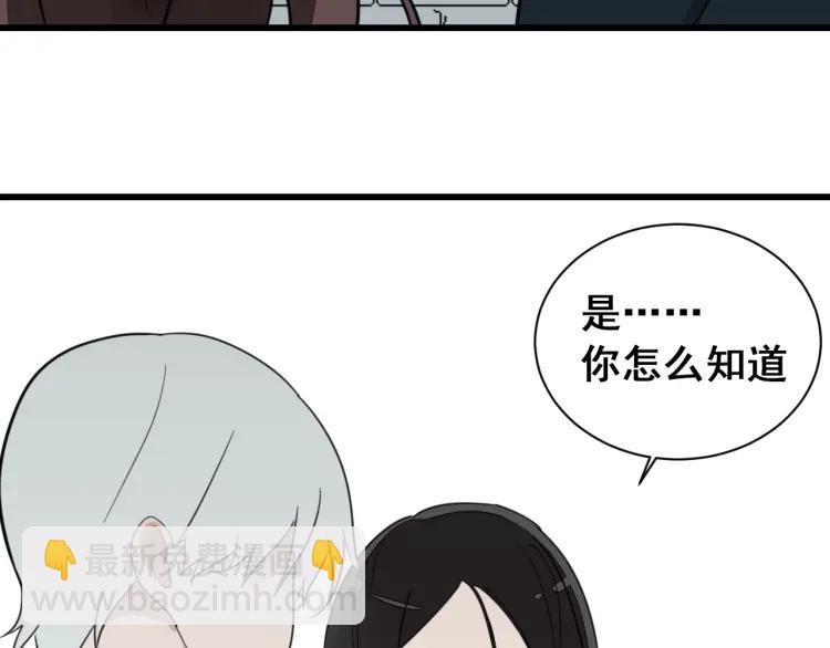 《狼的谎言》第44话 弱者为王11 第3页