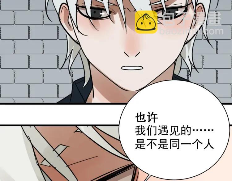 《狼的谎言》第44话 弱者为王11 第7页