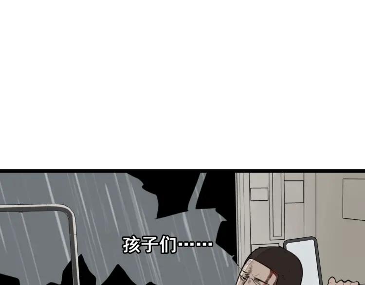 《狼的谎言》第43话 弱者为王10 第41页