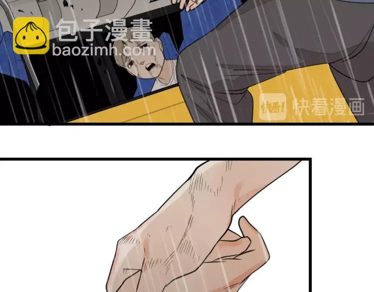 《狼的谎言》第43话 弱者为王10 第45页