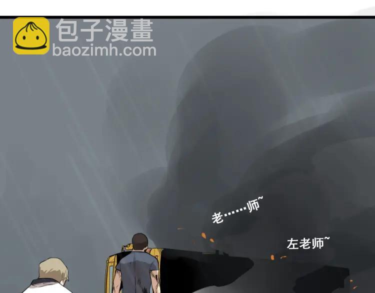 《狼的谎言》第43话 弱者为王10 第48页