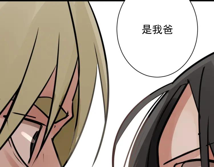 《狼的谎言》第43话 弱者为王10 第8页
