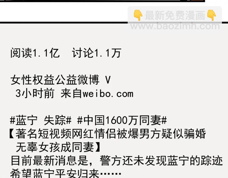《狼的谎言》第38话 弱者为王5 第12页