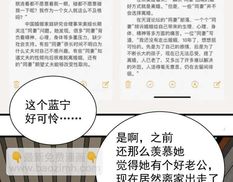 《狼的谎言》第38话 弱者为王5 第14页