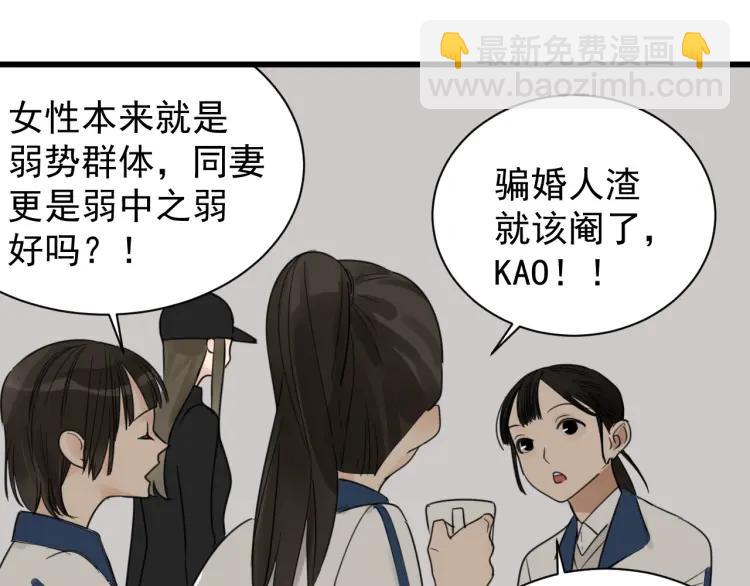 《狼的谎言》第38话 弱者为王5 第17页