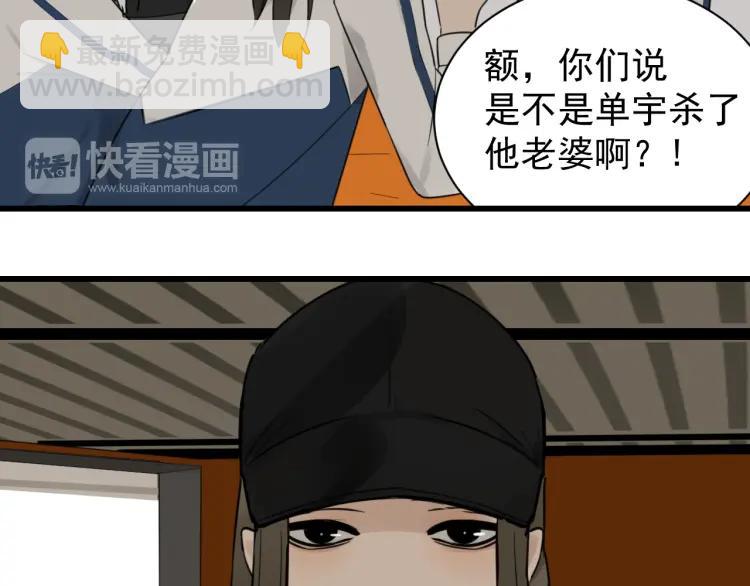 《狼的谎言》第38话 弱者为王5 第18页