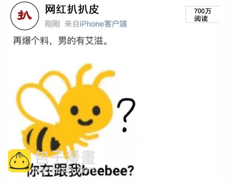 《狼的谎言》第38话 弱者为王5 第30页