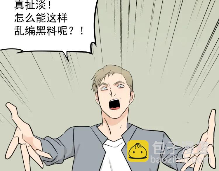 《狼的谎言》第38话 弱者为王5 第34页
