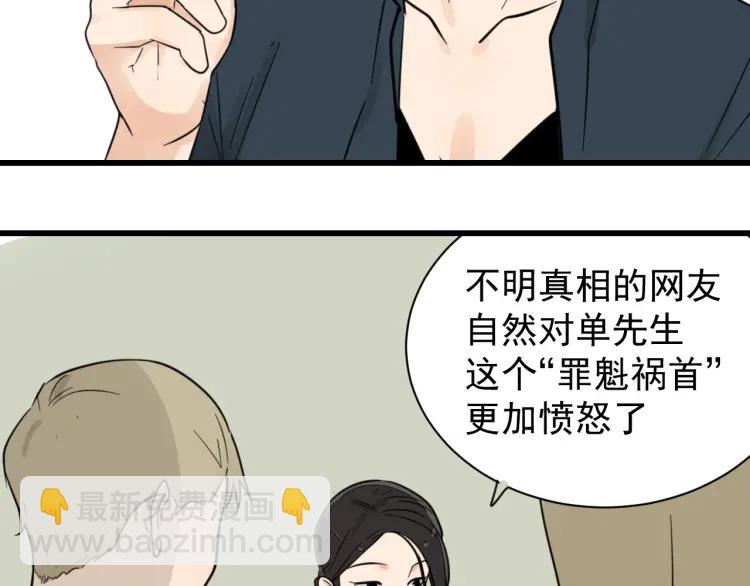 《狼的谎言》第38话 弱者为王5 第48页