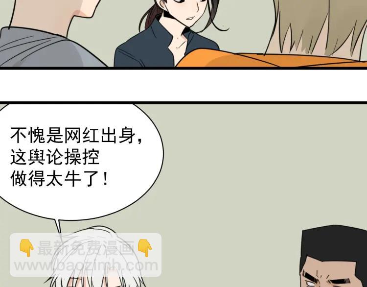 《狼的谎言》第38话 弱者为王5 第49页