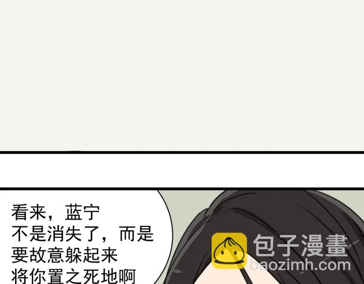 《狼的谎言》第38话 弱者为王5 第6页