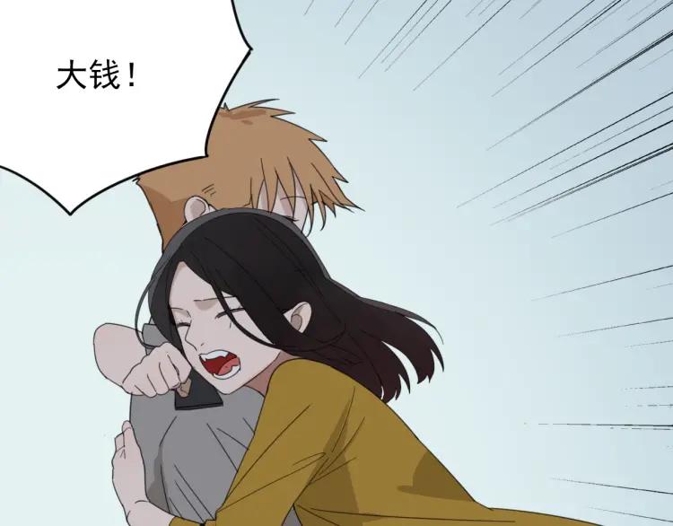 《狼的谎言》第48话 燃烧的真相4 第16页