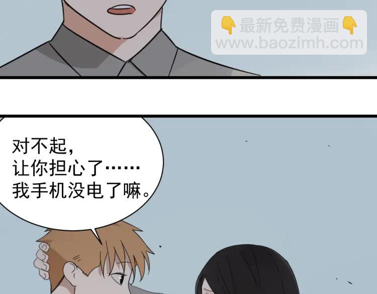 《狼的谎言》第48话 燃烧的真相4 第22页