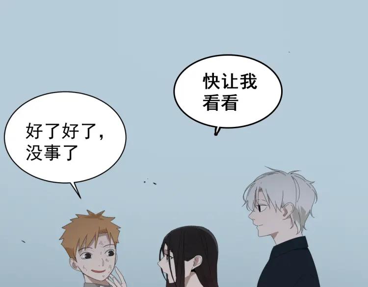《狼的谎言》第48话 燃烧的真相4 第25页