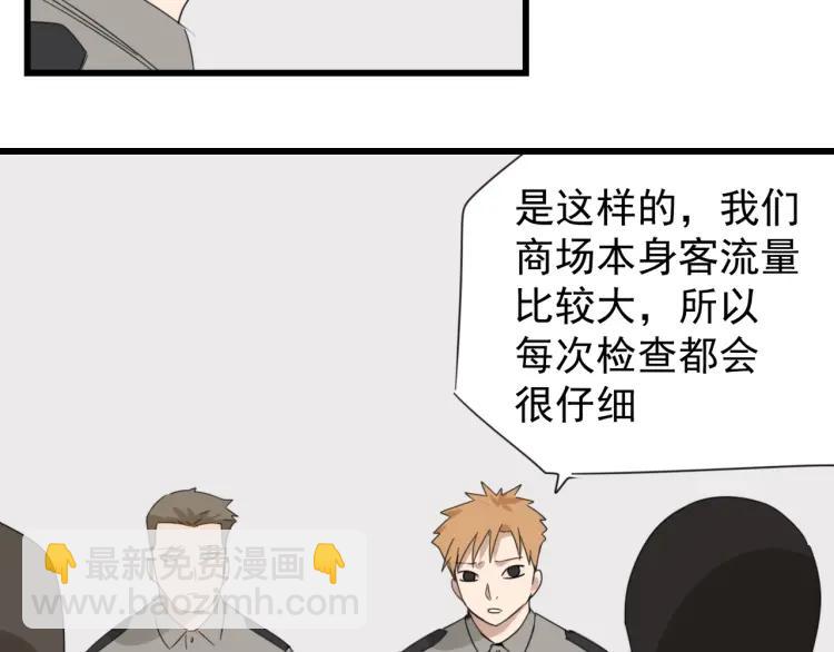 《狼的谎言》第48话 燃烧的真相4 第38页