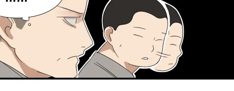 《狼的谎言》第48话 燃烧的真相4 第42页