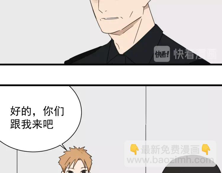 《狼的谎言》第48话 燃烧的真相4 第45页