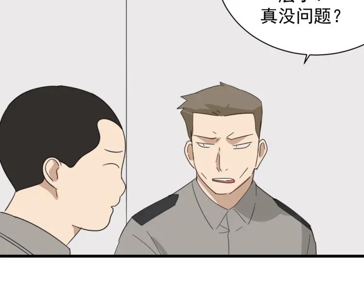 《狼的谎言》第48话 燃烧的真相4 第47页