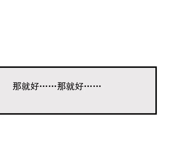 《狼的谎言》第48话 燃烧的真相4 第50页