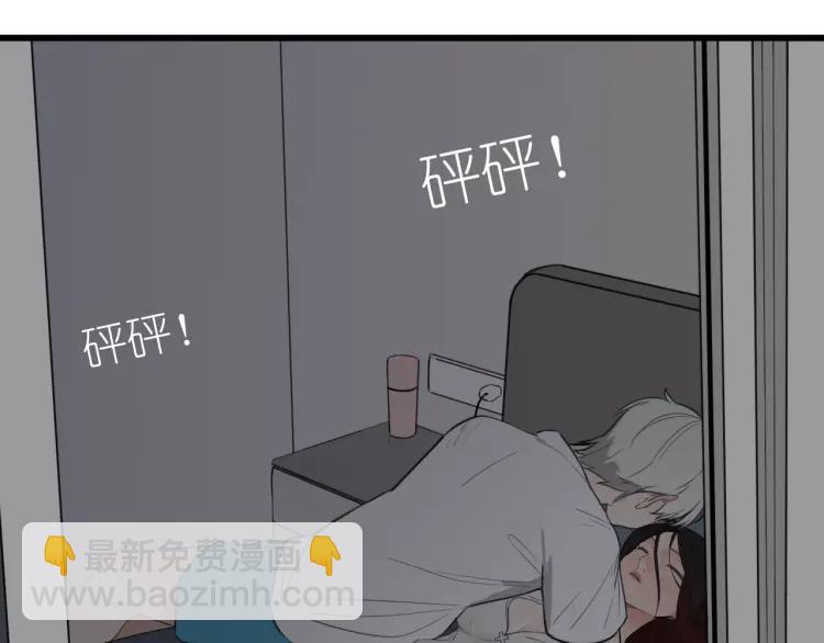 《狼的谎言》第47话 燃烧的真相3 第11页