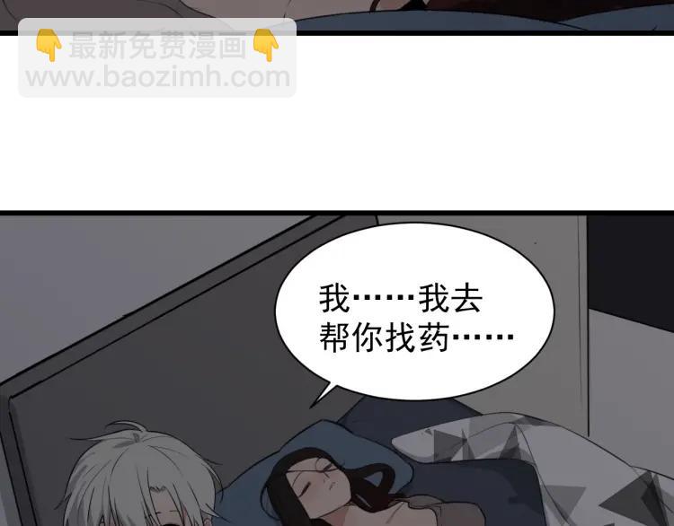《狼的谎言》第47话 燃烧的真相3 第14页