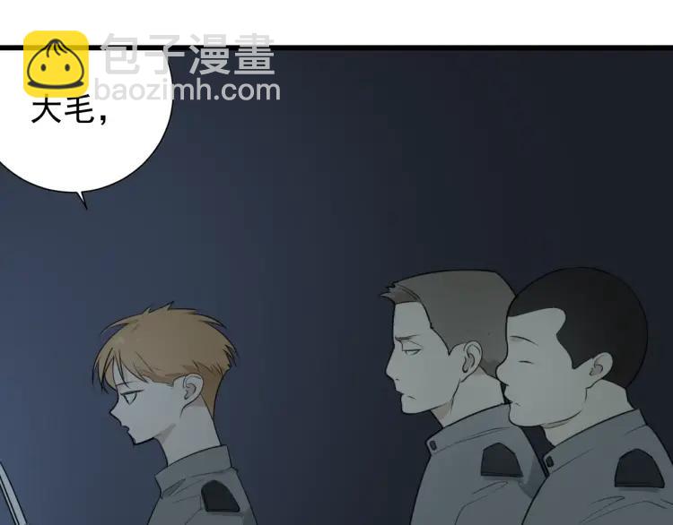 《狼的谎言》第47话 燃烧的真相3 第22页