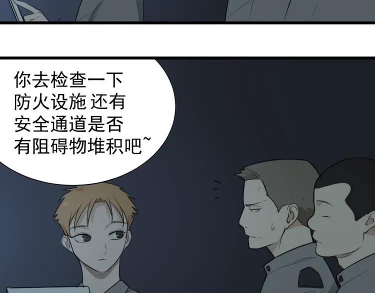 《狼的谎言》第47话 燃烧的真相3 第23页