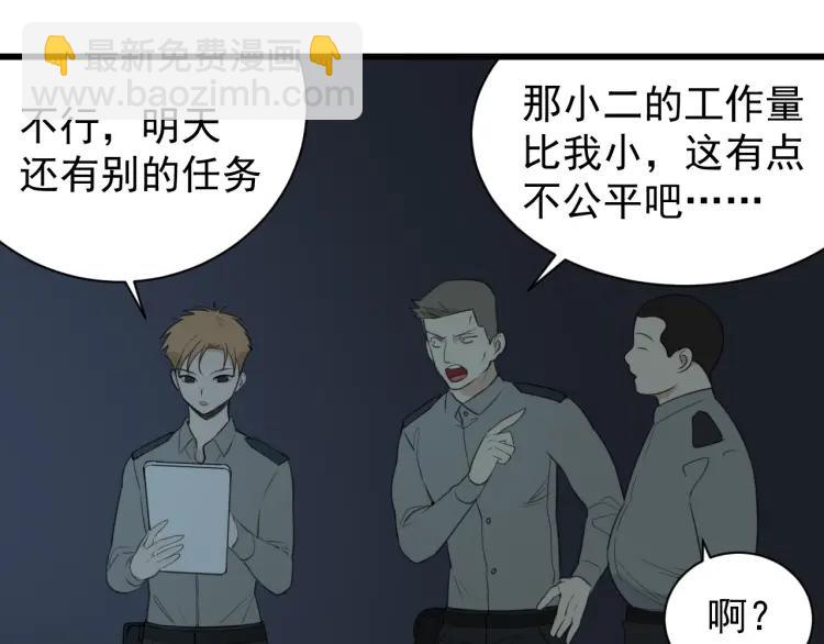 《狼的谎言》第47话 燃烧的真相3 第27页