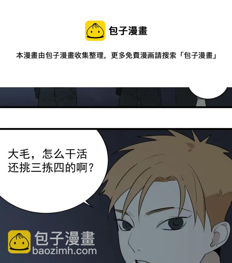 《狼的谎言》第47话 燃烧的真相3 第28页