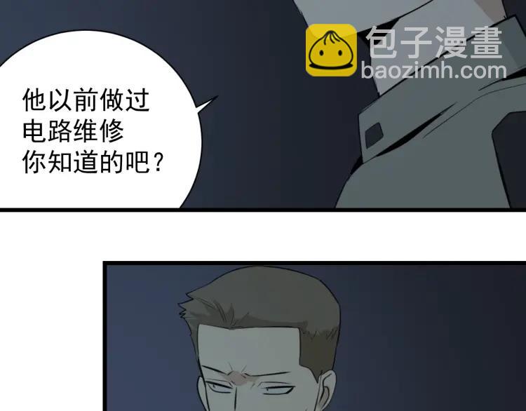《狼的谎言》第47话 燃烧的真相3 第29页
