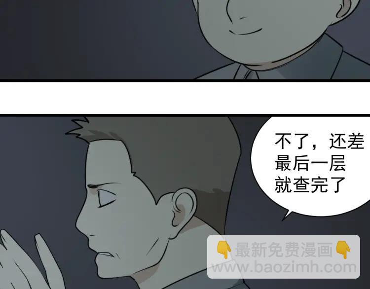 《狼的谎言》第47话 燃烧的真相3 第37页