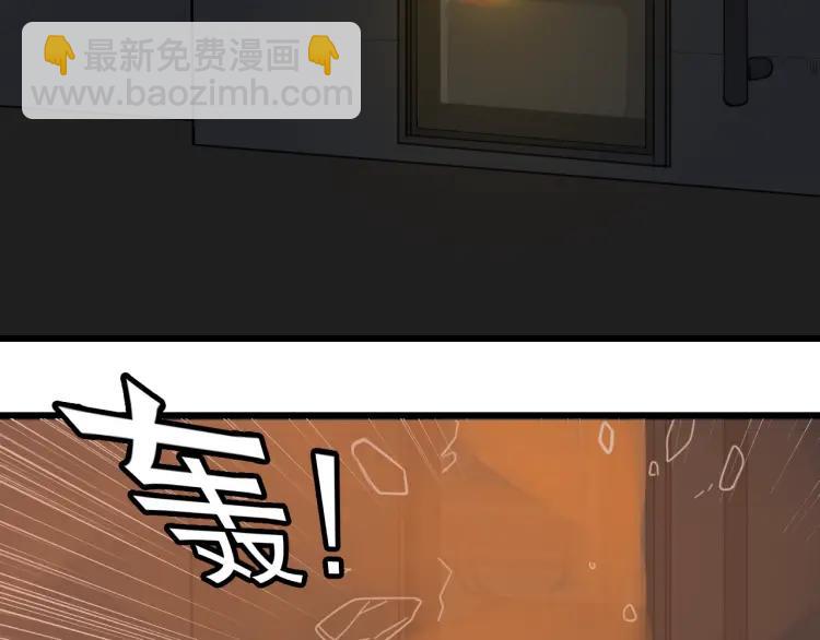《狼的谎言》第47话 燃烧的真相3 第46页