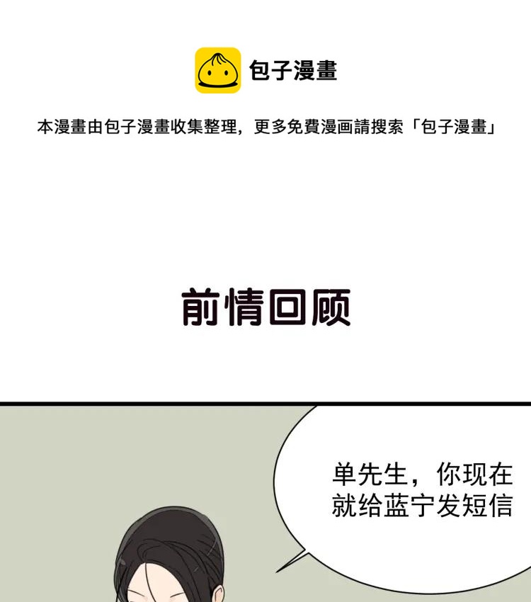 《狼的谎言》第39话 弱者为王6 第1页