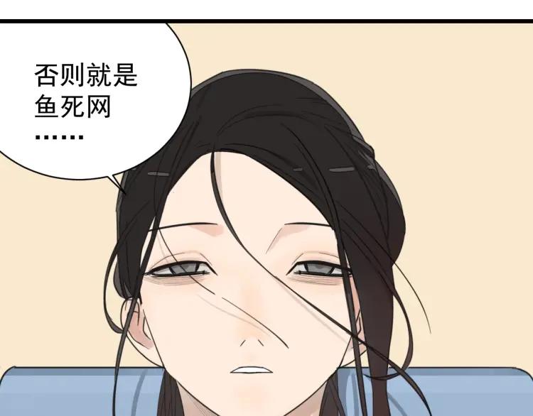 《狼的谎言》第39话 弱者为王6 第21页