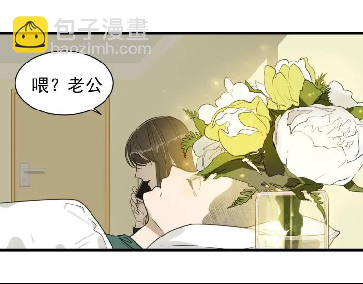 《狼的谎言》第39话 弱者为王6 第30页