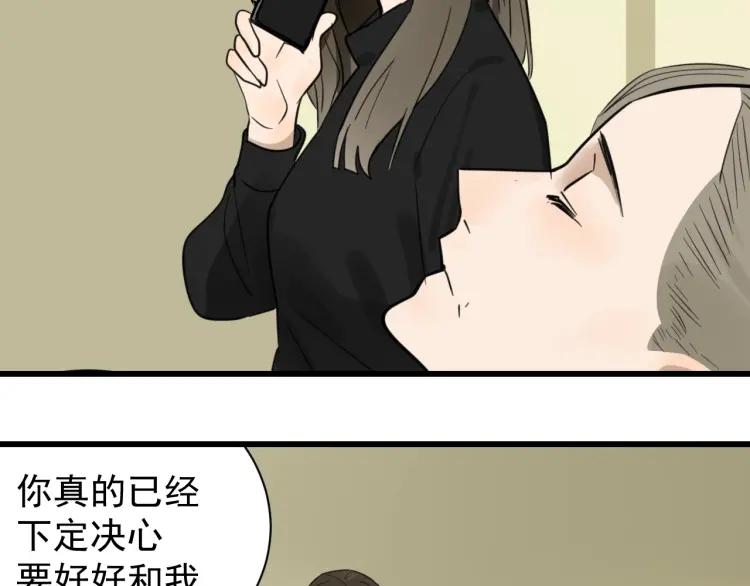 《狼的谎言》第39话 弱者为王6 第34页