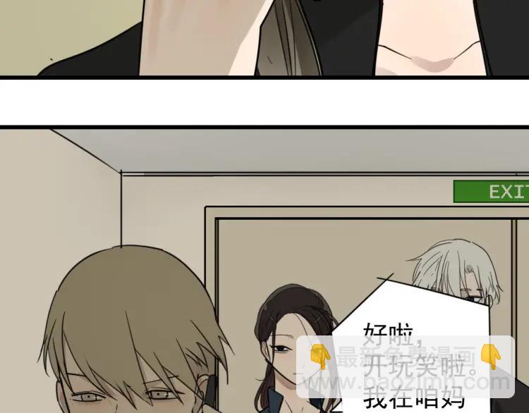 《狼的谎言》第39话 弱者为王6 第38页